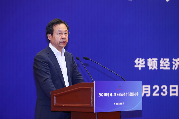 2021年中国上市公司百强排行榜新鲜出炉(图3)