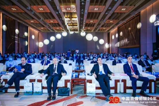 第二十届中国上市公司百强高峰论坛在北京隆重举行(图1)