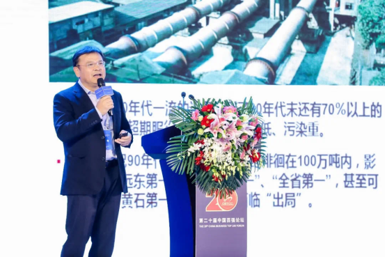 第二十届中国上市公司百强高峰论坛在北京隆重举行(图7)