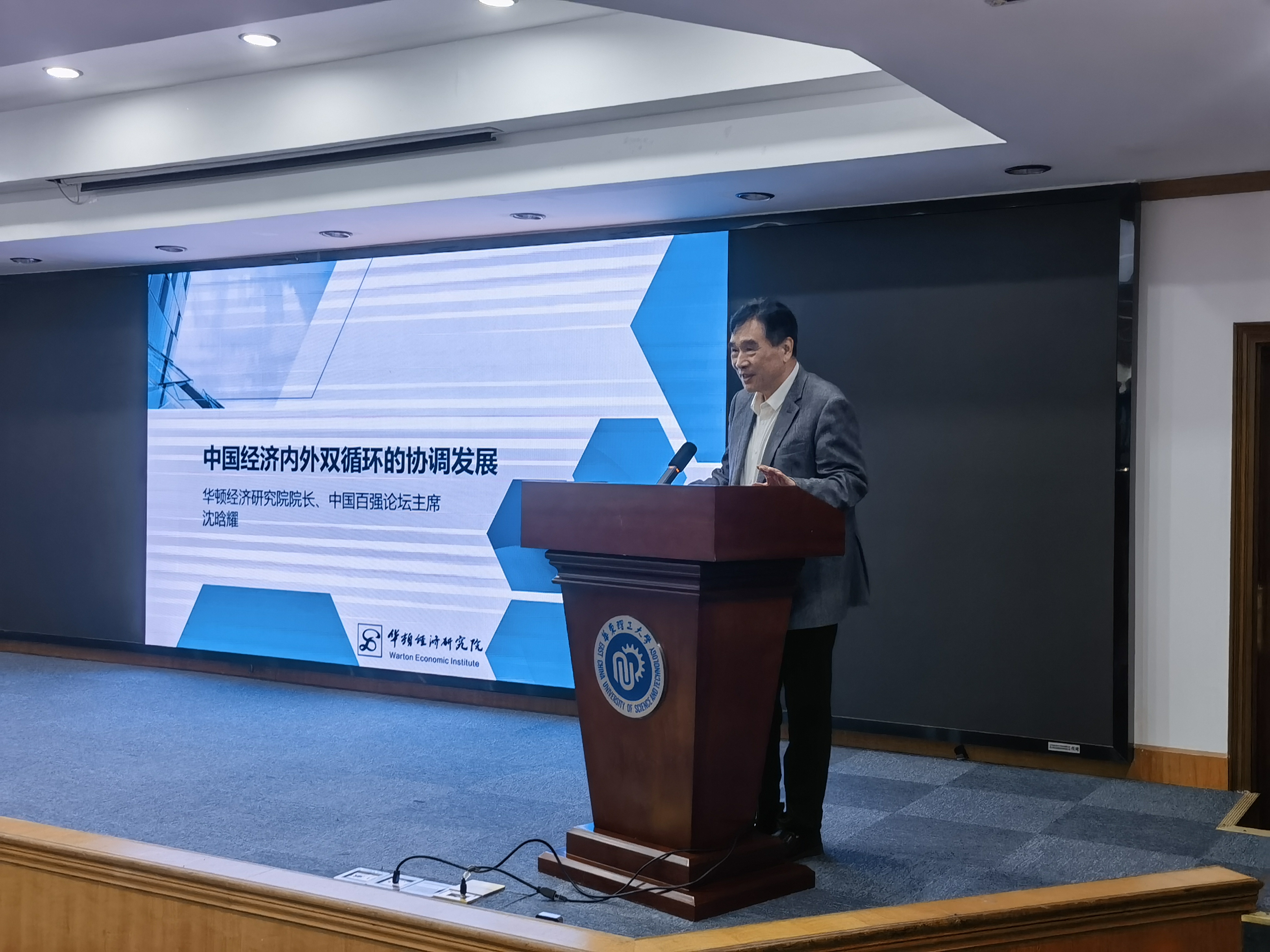 专家建言科技创新绿色发展，2025中国经济夏季研讨会在沪举办