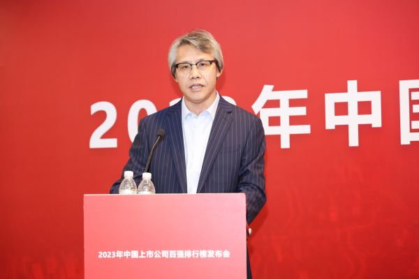 2023中国上市公司百强排行榜发布会-2.jpg