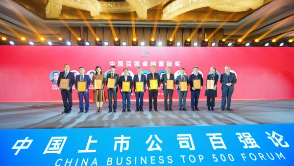 第二十三届中国上市公司百强高峰论坛在杭州隆重举行(图11)