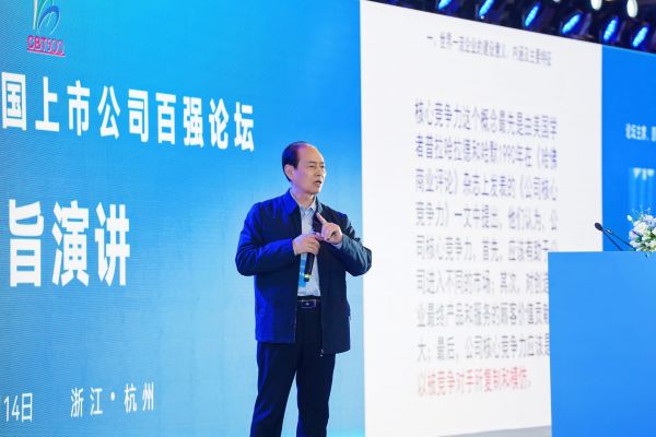 第二十三届中国上市公司百强高峰论坛在杭州隆重举行(图5)