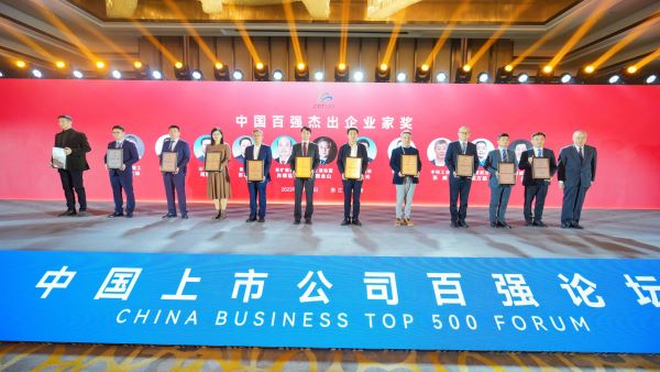 第二十三届中国上市公司百强高峰论坛在杭州隆重举行(图10)