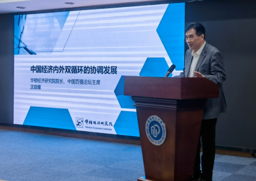 专家建言科技创新绿色发展，2025中国经济夏季研讨会在沪举办(图1)