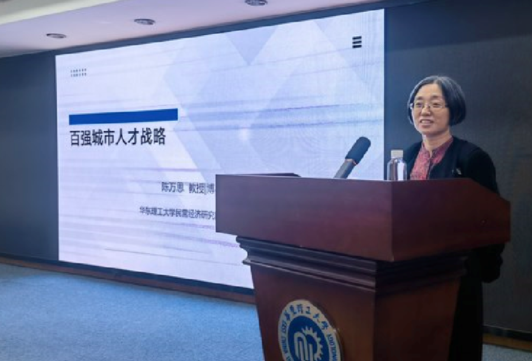 专家建言科技创新绿色发展，2025中国经济夏季研讨会在沪举办(图5)