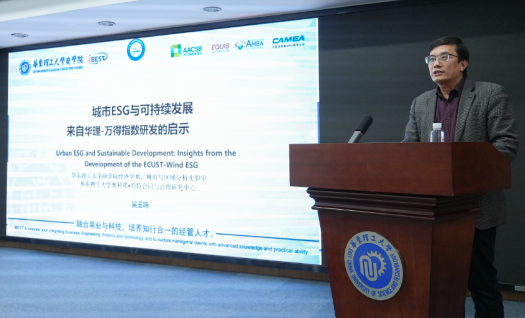 沈晗耀提出经济发展五大新方略，2025中国经济年度研讨会在沪举办(图4)